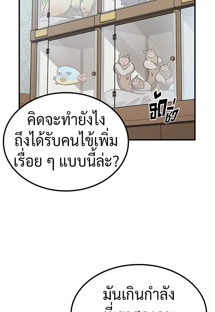 คลินิกสัตว์ต่างโลกของคิมโอจิน ตอนที่ 26 รูปที่ 29
