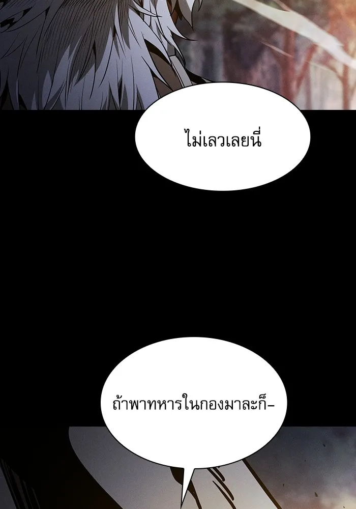 นักดาบอัจฉริยะจากอะคาเดมี ตอนที่ 68 รูปที่ 77