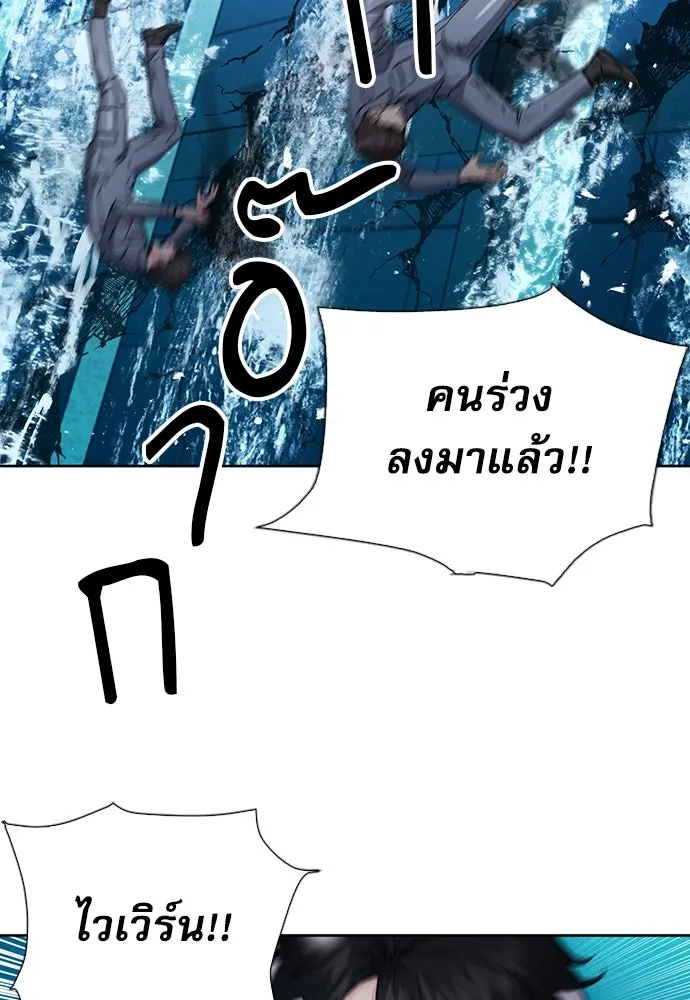 ดรูอิดแห่งสถานีโซล ตอนที่ 88 รูปที่ 2