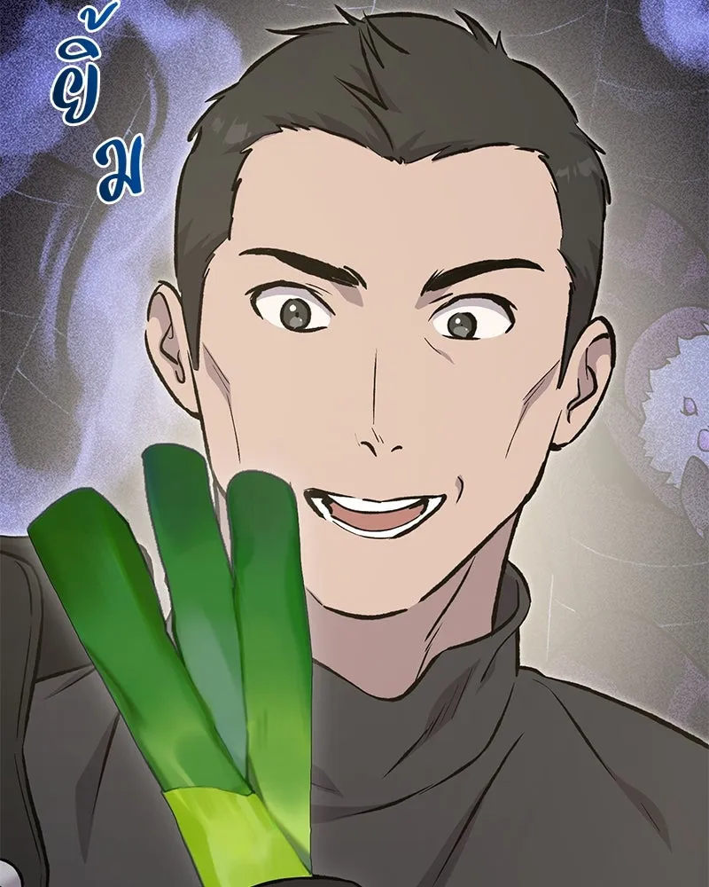 ปลูกผักพิชิตหอคอย ตอนที่ 61 รูปที่ 10