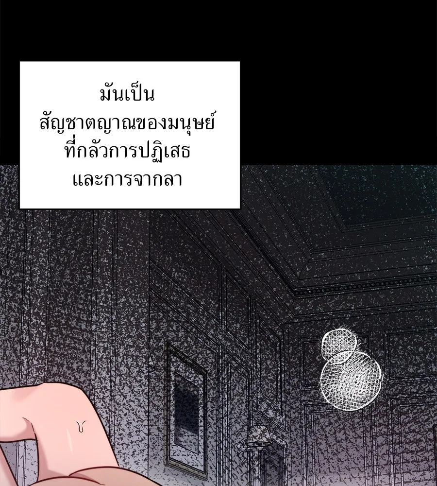 ปรารถนารักอันงดงาม ตอนที่ 16 รูปที่ 11