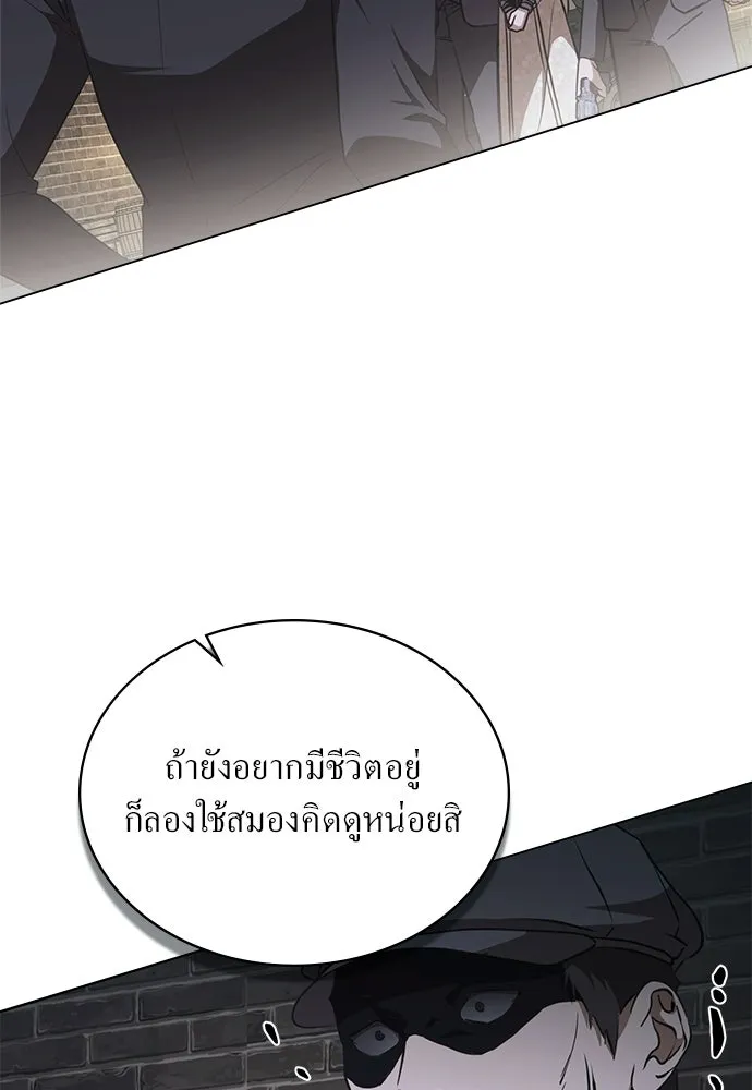 กู้ชีวิตลิขิตท่านเอิร์ล ตอนที่ 83 รูปที่ 62