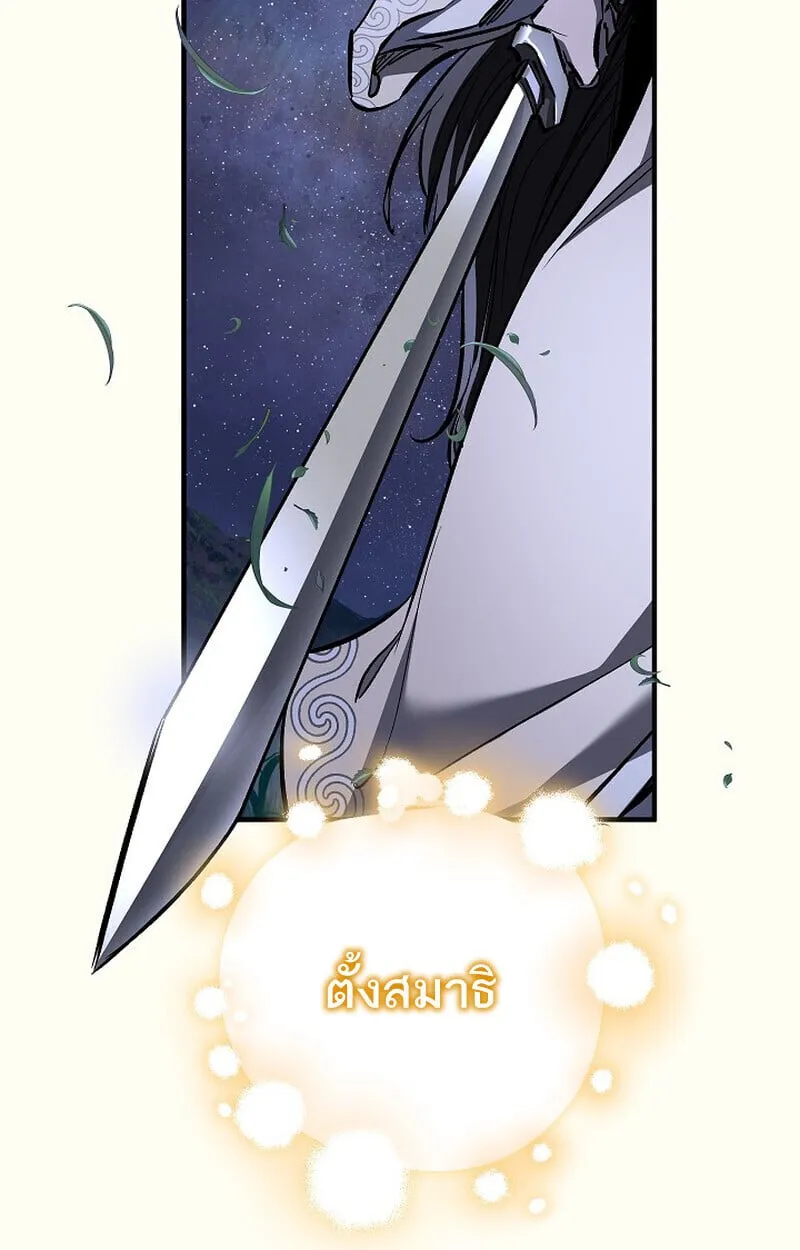 Childhood Friend of the Zenith สหายว_ยเยาว_ของข_าแข_งแกร_งท_ส_ดในใต_หล_า ตอนที่ ตอนที่ 72 รูปที่ 71