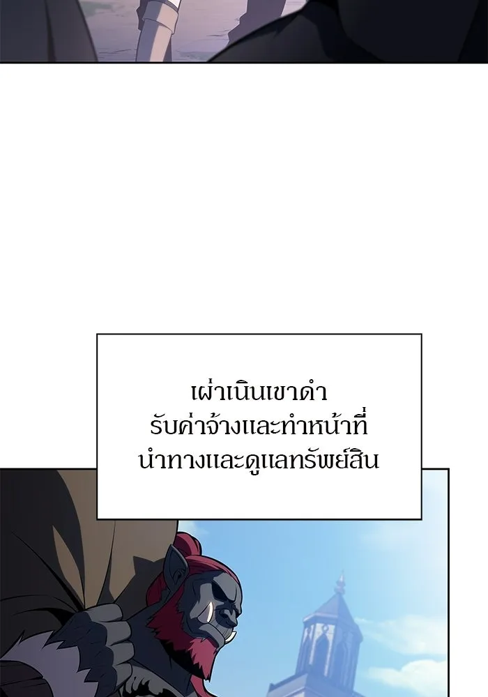 ผู้เล่นหน้าใหม่เลเวลแมกซ์ ตอนที่ 240 น้ำพุแห่งอาทิตย์ (1) รูปที่ 8
