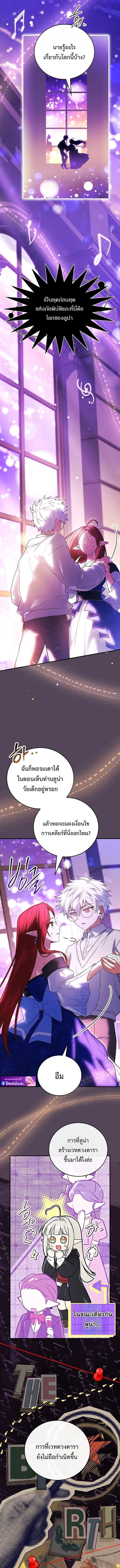The Legendary Hero is an Academy Honors Student ว_รบ_ร_ษในตำนานเก_ดใหม_เป_นยอดอ_จฉร_ยะแห_งสถาบ_น ตอนที่ ตอนที่ 84 รูปที่ 4