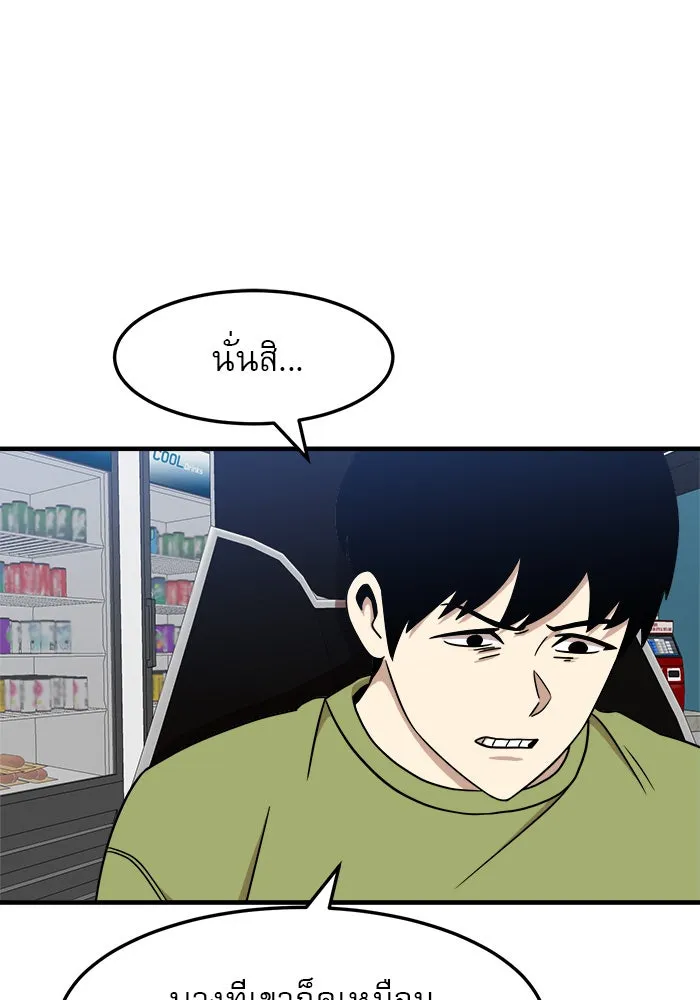 Double Click ตอนที่ 85 รูปที่ 11