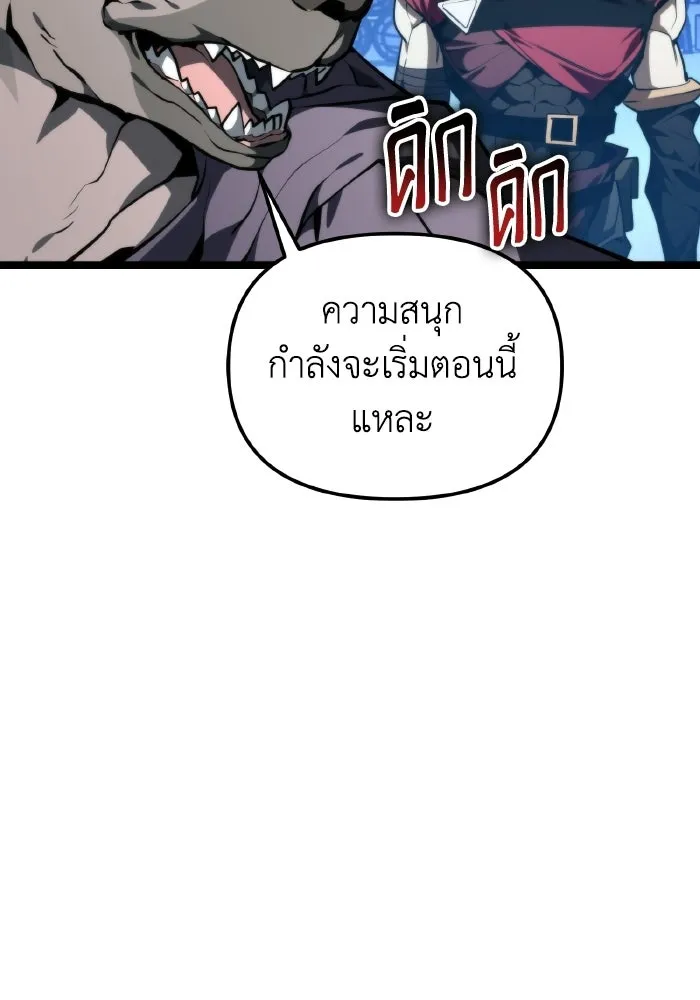 การแข่งขันของผู้เกิดใหม่ ตอนที่ 117 รูปที่ 68