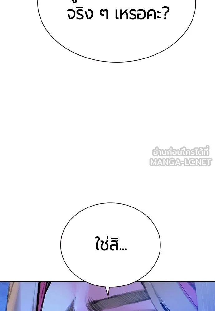 Jungle Juice ตอนที่ 156 รูปที่ 7