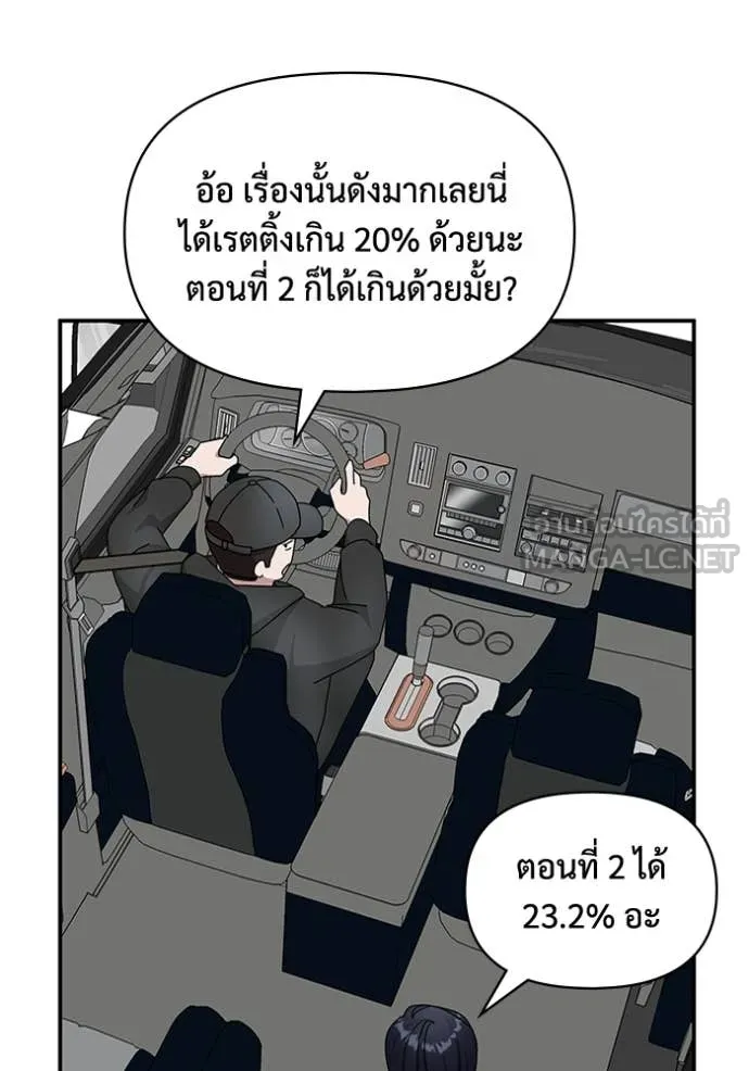 ฉันเนี่ยนะ ตอนที่ 29 รูปที่ 96
