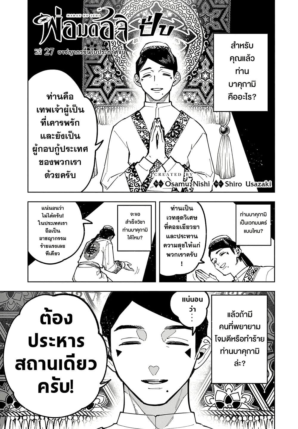 Manga-lc-com อ่านมังงะ อ่านการ์ตูน ออนไลน์ ฟรี Ichi the Witch ตอนที่ 1 2 3 4 5 6 7 8 9 10 11 12 13 14 ฟรี ไม่มีโฆษณา Manga-lc - อ่าน มังงะ อ่าน การ์ตูน ออนไลน์ อ่านมังงะ ฟรี