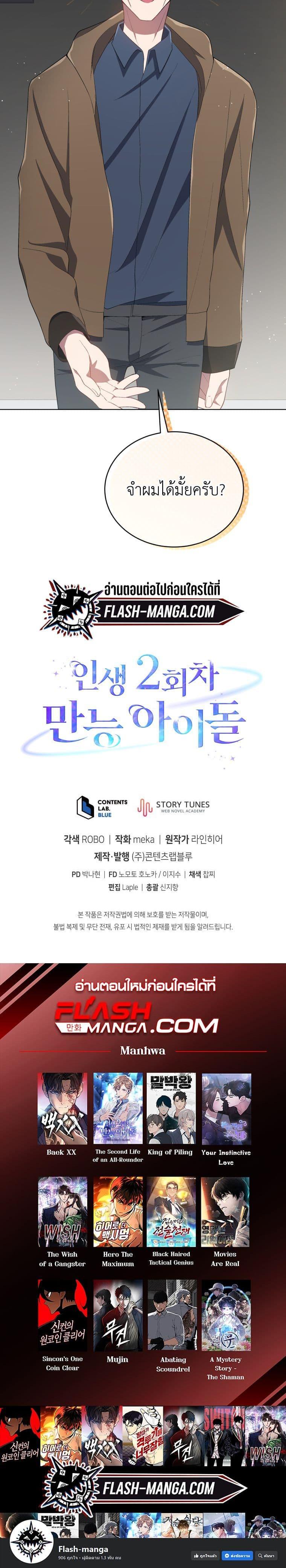 Manga-lc-com อ่านมังงะ อ่านการ์ตูน ออนไลน์ ฟรี The Second Life of an All-Rounder Idol ตอนที่ 1 2 3 4 5 6 7 8 9 10 11 12 13 14 ฟรี ไม่มีโฆษณา Manga-lc - อ่าน มังงะ อ่าน การ์ตูน ออนไลน์ อ่านมังงะ ฟรี