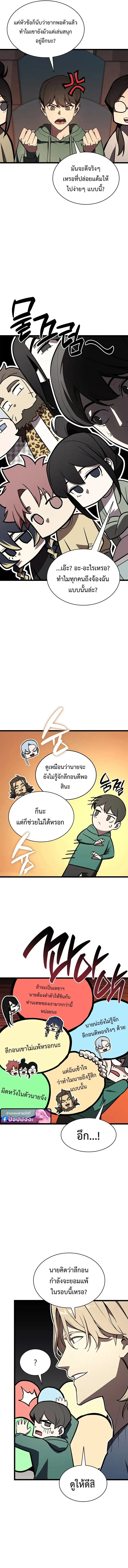The Return of the Disaster-Class Hero ตอนที่ ตอนที่ 162 รูปที่ 9
