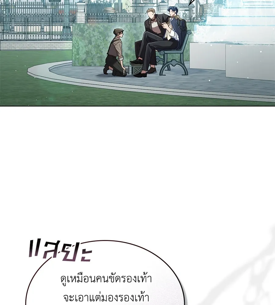 เล่ห์รักชนชั้นสูง ตอนที่ 1 รูปที่ 103