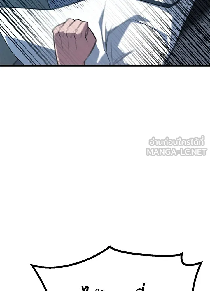 ราชาลานประลอง ตอนที่ 19 รูปที่ 105