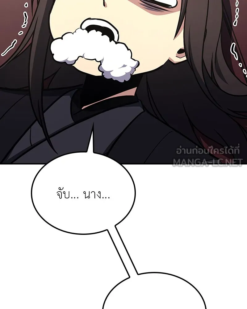 เกิดอีกทีเป็นว่าที่ประมุขลัทธิมาร ตอนที่ 117 รูปที่ 153