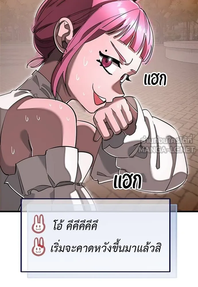 ยมราชลงทัณฑ์ ตอนที่ 105 รูปที่ 17