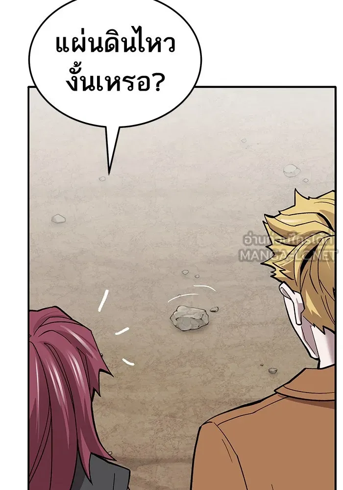 ยอดคนเลเวลทะลุ ตอนที่ 42 วิทยายุทธ์ (7) รูปที่ 93