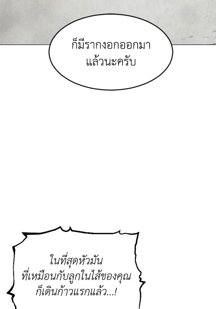 FOG LAND ตอนที่ 33 รูปที่ 56