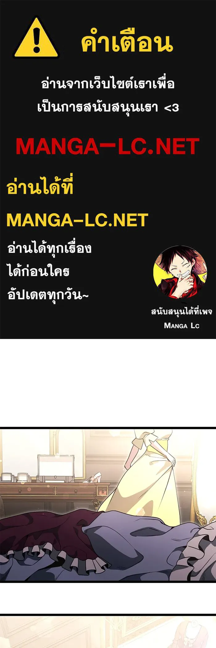 อัศวินดำล่าท้าเวลา ตอนที่ 36 รูปที่ 1