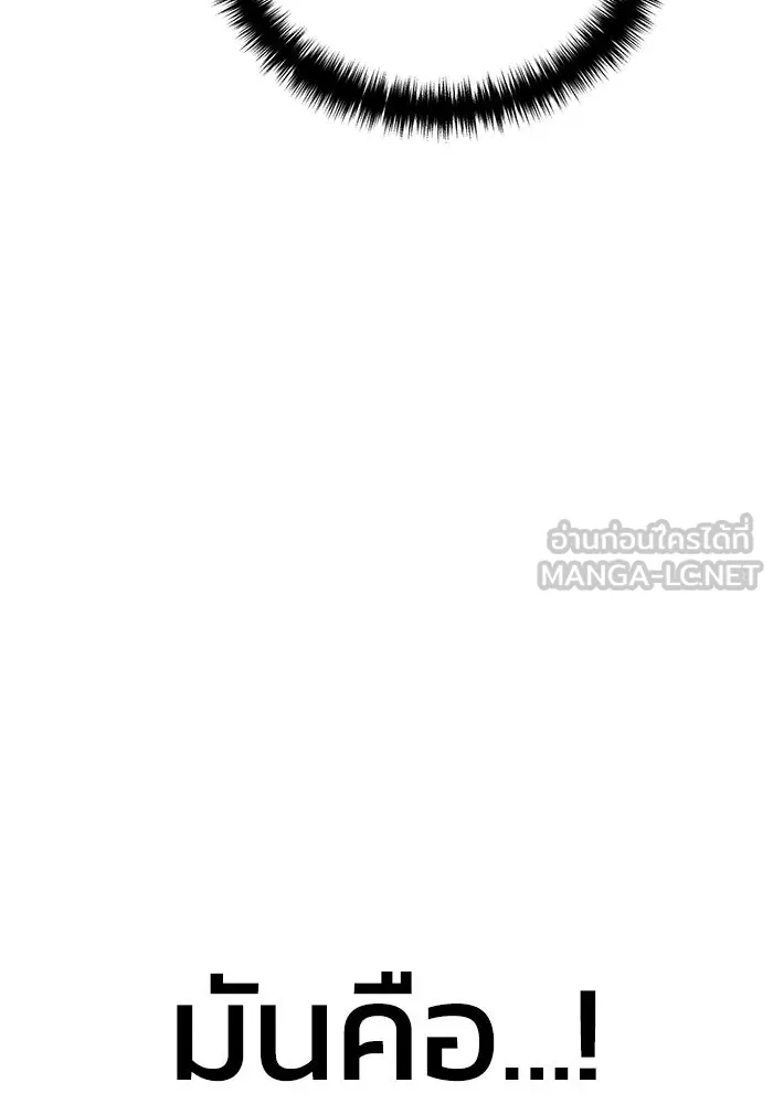 ยอดนักดาบผู้โอบอุ้มดารา ตอนที่ 29 รูปที่ 66