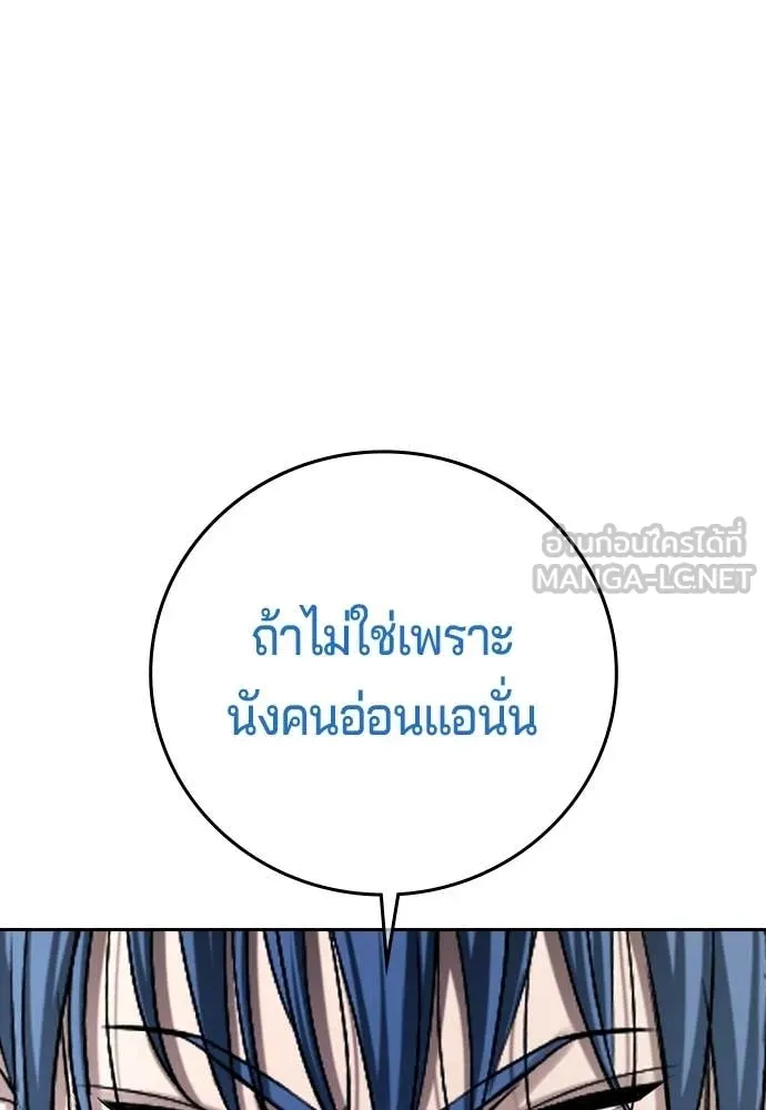 คูเซรา ตอนที่ 59 รูปที่ 105
