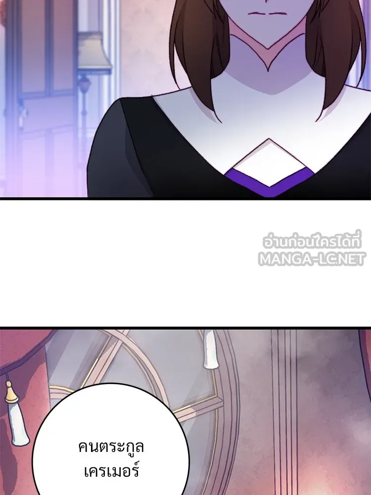 Bring the Love ตอนที่ 106 รูปที่ 93