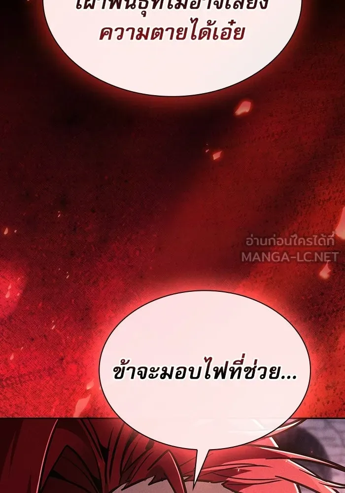 นักดาบอัจฉริยะจากอะคาเดมี ตอนที่ 135 รูปที่ 180