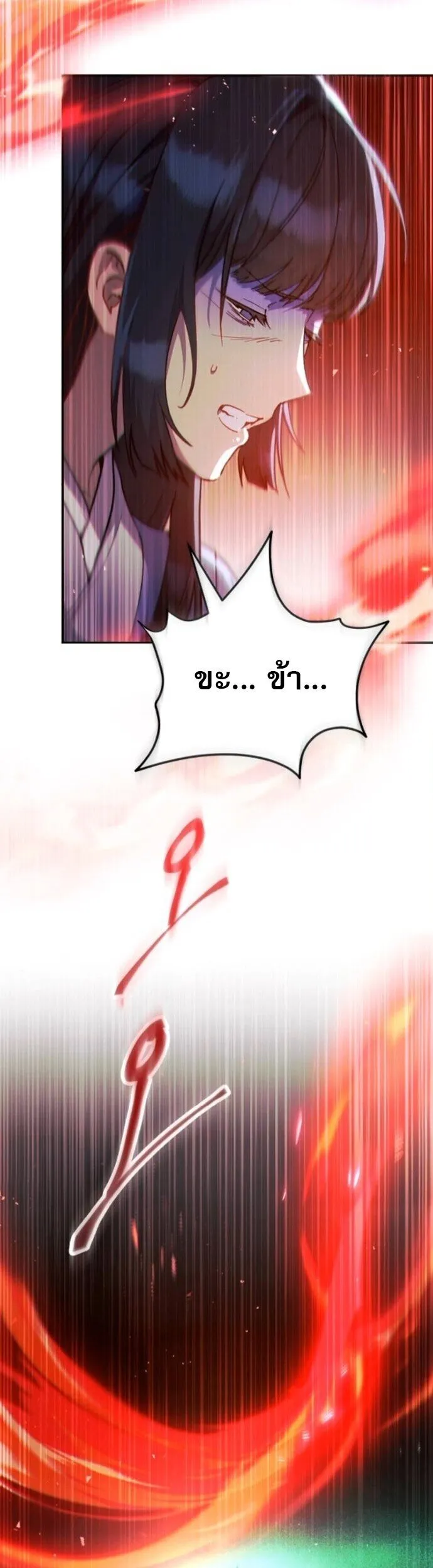 The Heavenly Demon Wants a Quiet Life มารสวรรค_ผ_แสวงหาความสงบ ตอนที่ ตอนที่ 53 รูปที่ 46