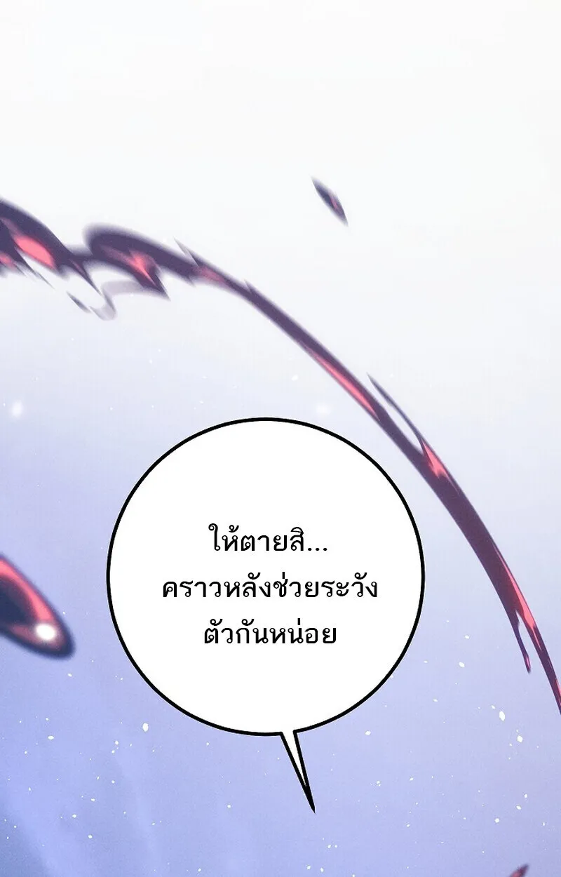 Regressing as the Reincarnated Bastard of the Sword Clan ตอนที่ ตอนที่ 65 รูปที่ 114