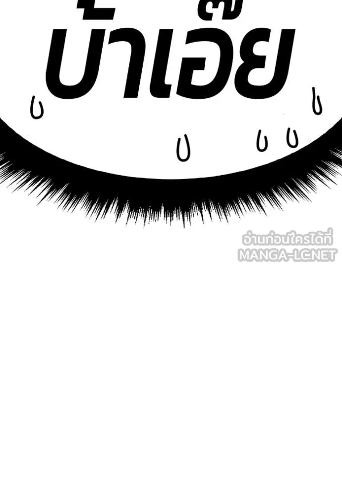 +99 ท่อนไม้ ตอนที่ 76 รูปที่ 34