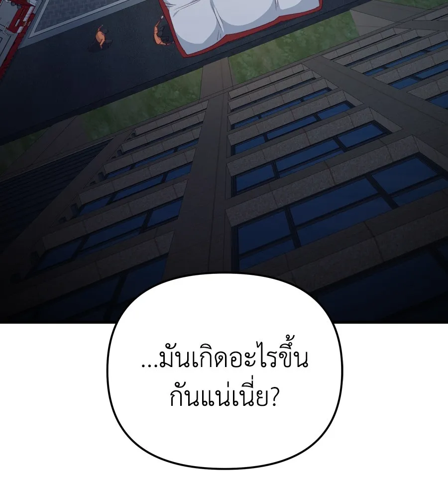 Spy House ตอนที่ 48 รูปที่ 29