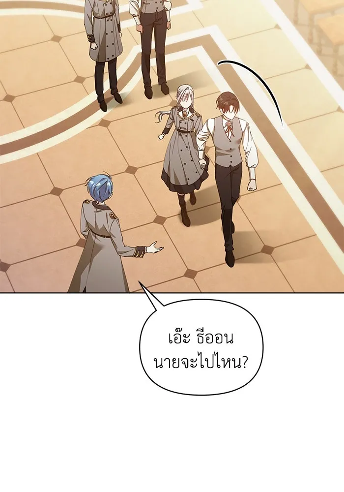 ชีวิตใหม่ในตระกูลมือสังหาร ตอนที่ 33 รูปที่ 28