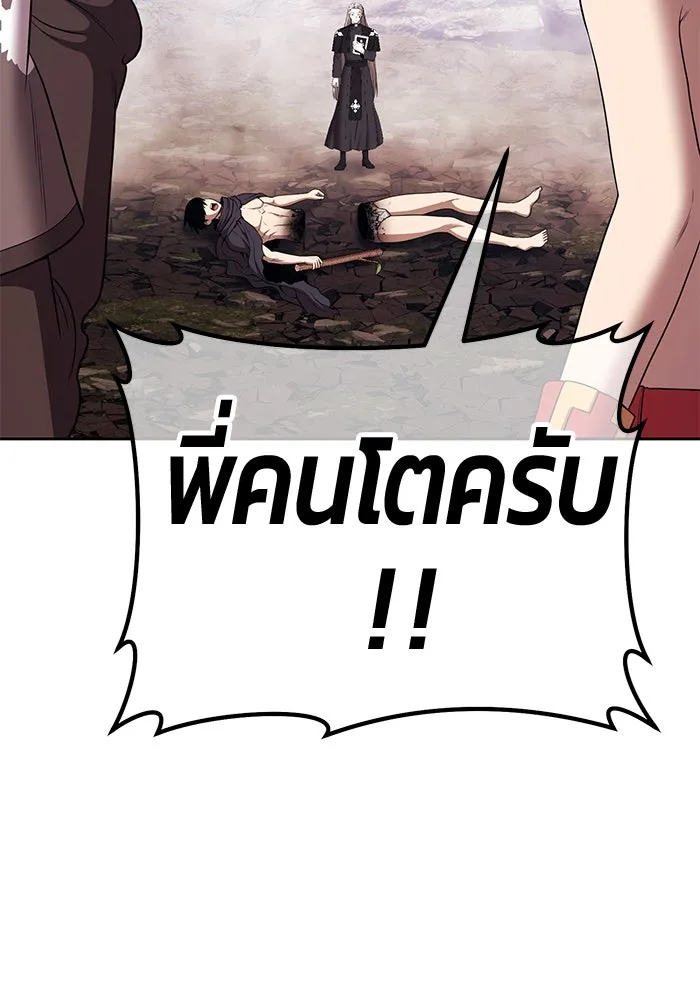 +99 ท่อนไม้พร้อมบวก ตอนที่ 16 ผู้เล่นปนเปื้อน vs พีซ (5) รูปที่ 382