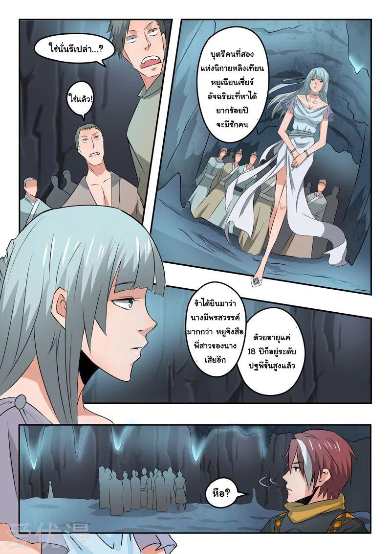 Manga-lc-com อ่านมังงะ อ่านการ์ตูน ออนไลน์ ฟรี Martial Master ตอนที่ 1 2 3 4 5 6 7 8 9 10 11 12 13 14 ฟรี ไม่มีโฆษณา Manga-lc - อ่าน มังงะ อ่าน การ์ตูน ออนไลน์ อ่านมังงะ ฟรี