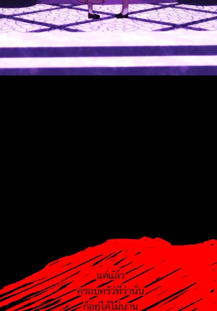 บุตรสาวของดยุกปีศาจ ตอนที่ 85 รูปที่ 34