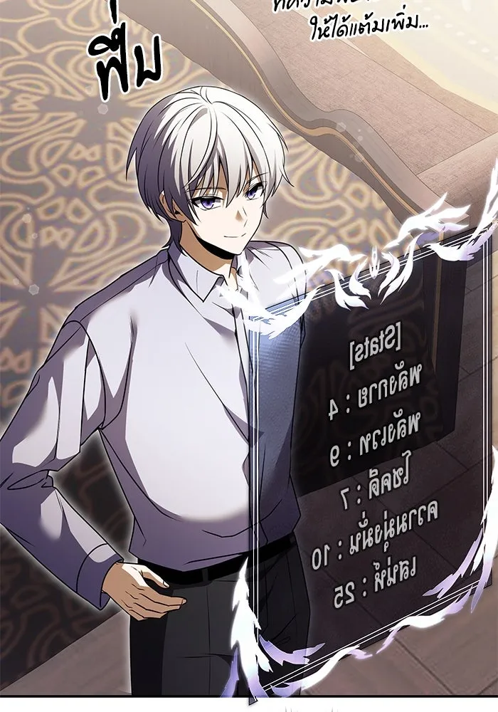 อัศวินดำล่าท้าเวลา ตอนที่ 8 รูปที่ 104