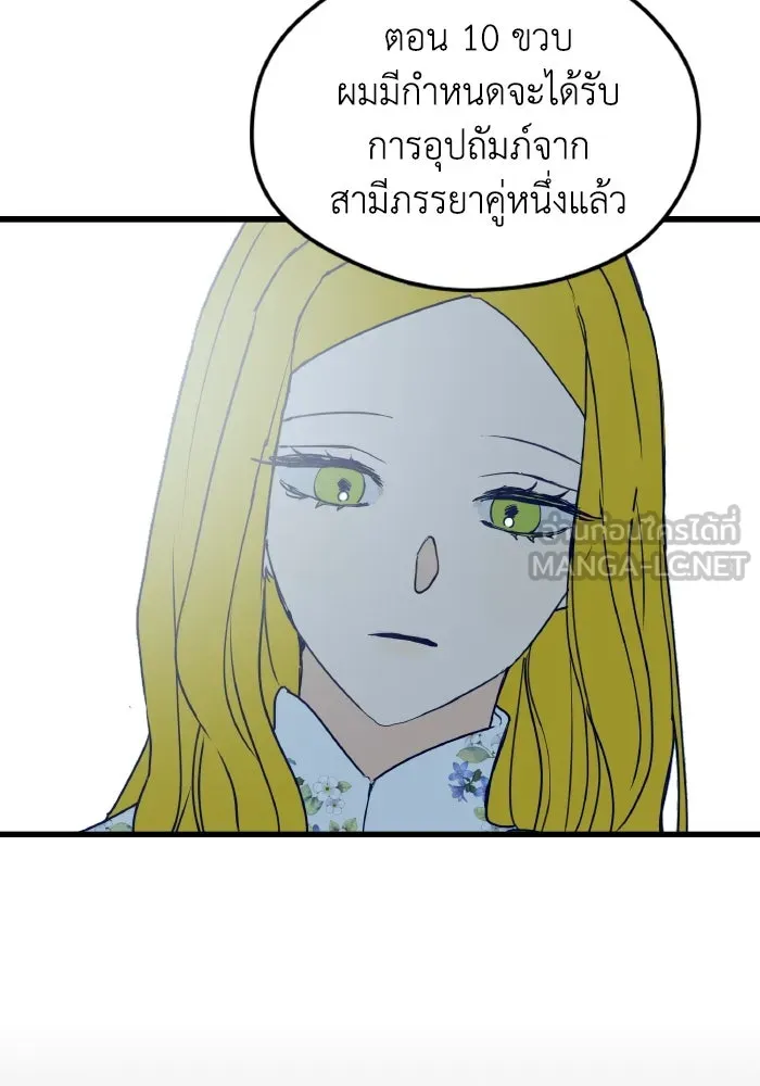 รักนี้ไม่มีรีไซเคิล ตอนที่ 3 รูปที่ 105