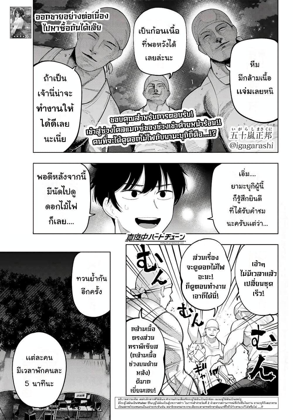 Manga-lc-com อ่านมังงะ อ่านการ์ตูน ออนไลน์ ฟรี Tune In to the Midnight Heart ตอนที่ 1 2 3 4 5 6 7 8 9 10 11 12 13 14 ฟรี ไม่มีโฆษณา Manga-lc - อ่าน มังงะ อ่าน การ์ตูน ออนไลน์ อ่านมังงะ ฟรี
