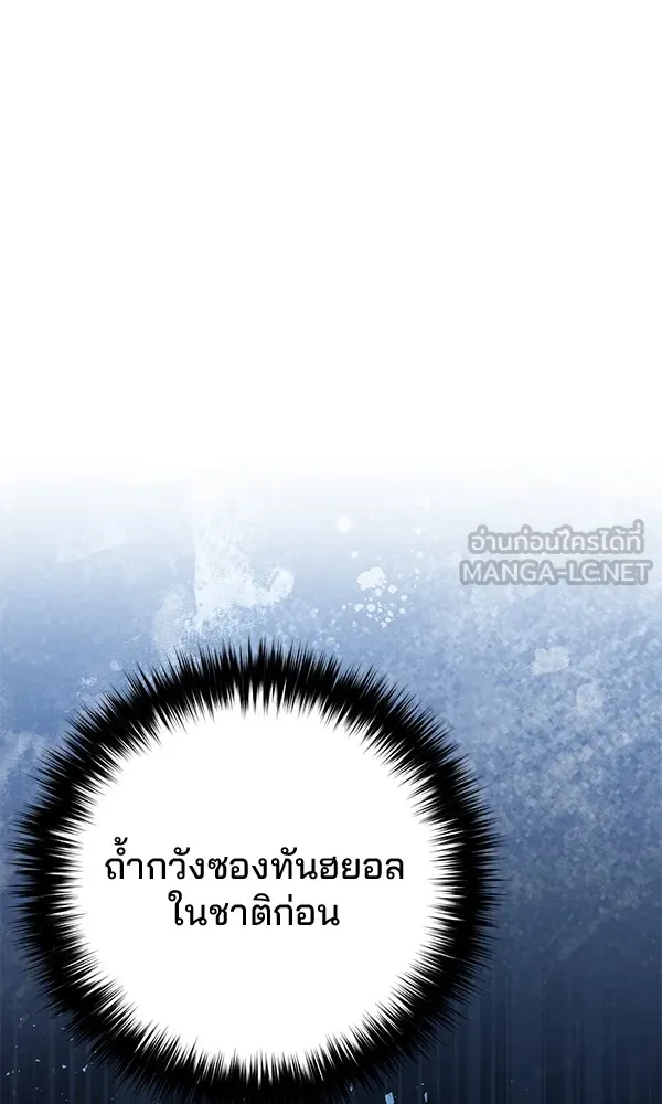 พอแล้วขันที อยากมีเจ้าโลก ตอนที่ 10 รูปที่ 69