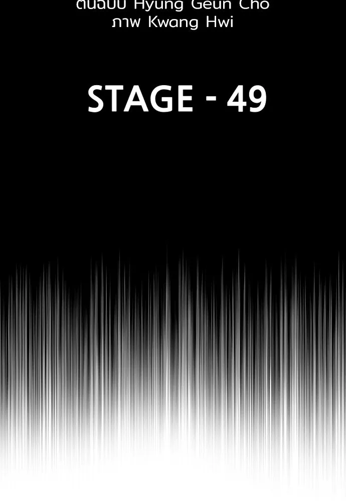 เส้นทางสู่เทพมาร ตอนที่ 49 รูปที่ 4