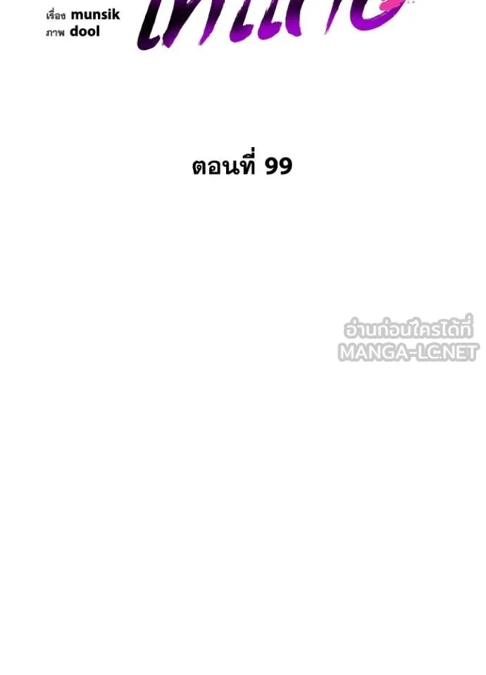 คืนแห่งโทแกบี ตอนที่ 99 รูปที่ 97