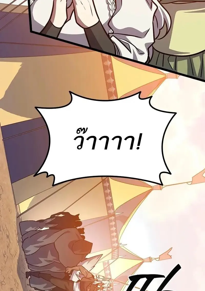 Dragon-Devouring Mage ย_อนเวลาจอมเวทย_กล_นม_งกร ตอนที่ ตอนที่ 124 รูปที่ 108