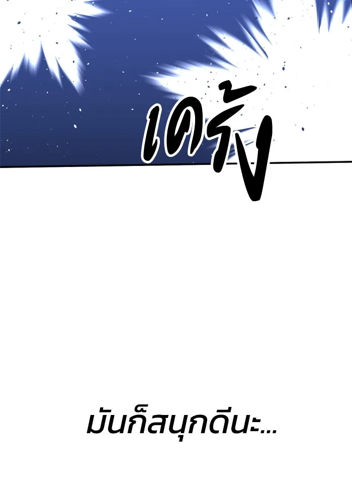 อดีตบอสหอคอย ตอนที่ 45 รูปที่ 152