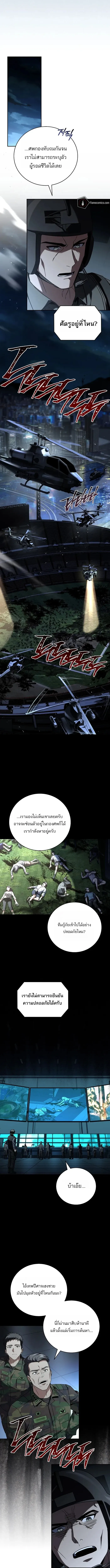 Return of the Frozen Player ตอนที่ ตอนที่ 180 รูปที่ 15