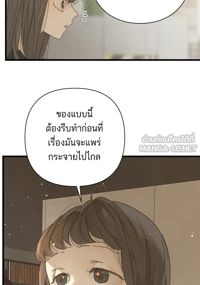 ฉันมันร้าย หรือเพราะโลกไม่น่ารัก ตอนที่ 113 รูปที่ 15