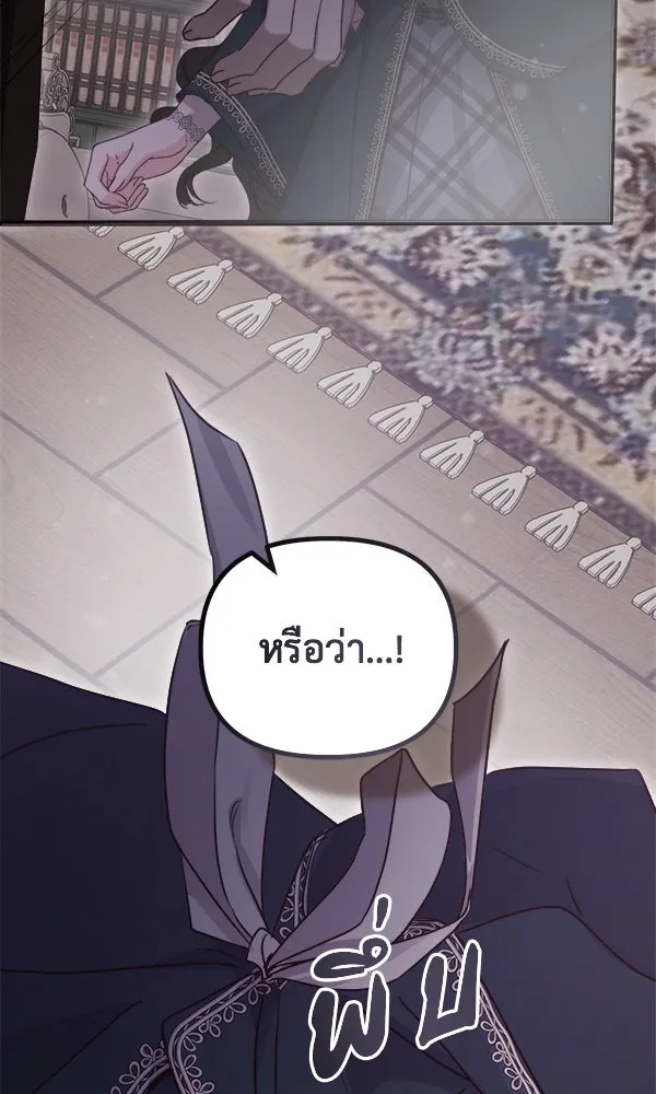 ชีวิตนี้เพื่อเธอ ตอนที่ 38 รูปที่ 88