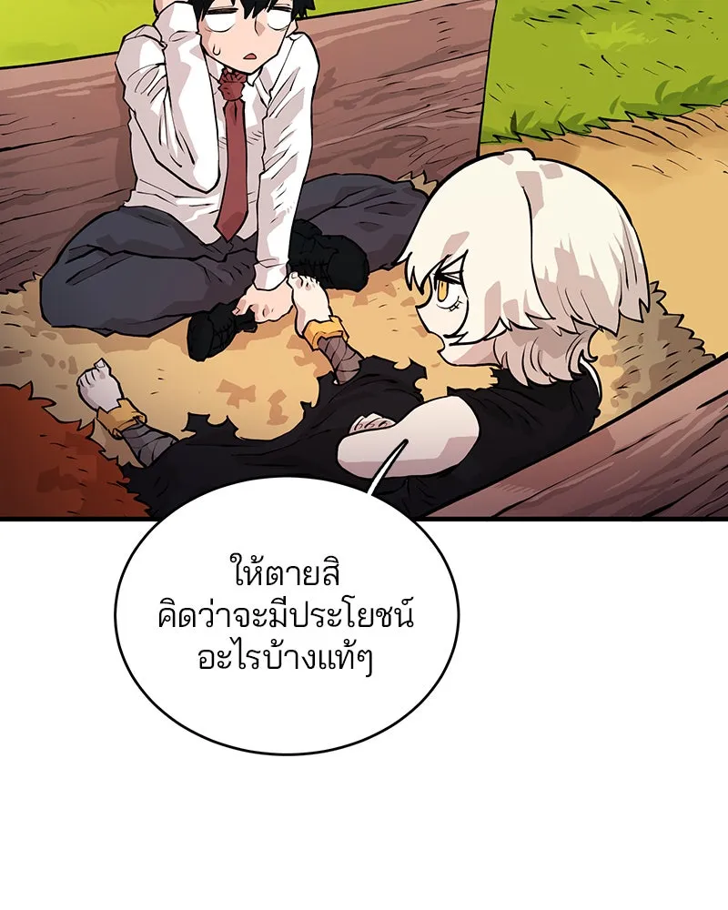 Player ตอนที่ 5 รูปที่ 91