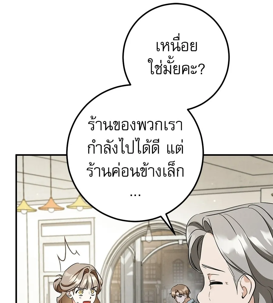 เรือนจำรัก ตอนที่ ตอนพิเศษ 2 รูปที่ 28