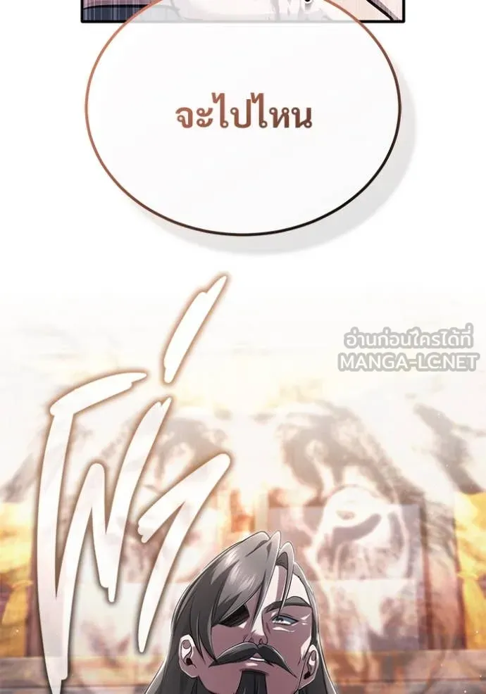 Regressor’s Life Aft ตอนที่ 79 รูปที่ 76