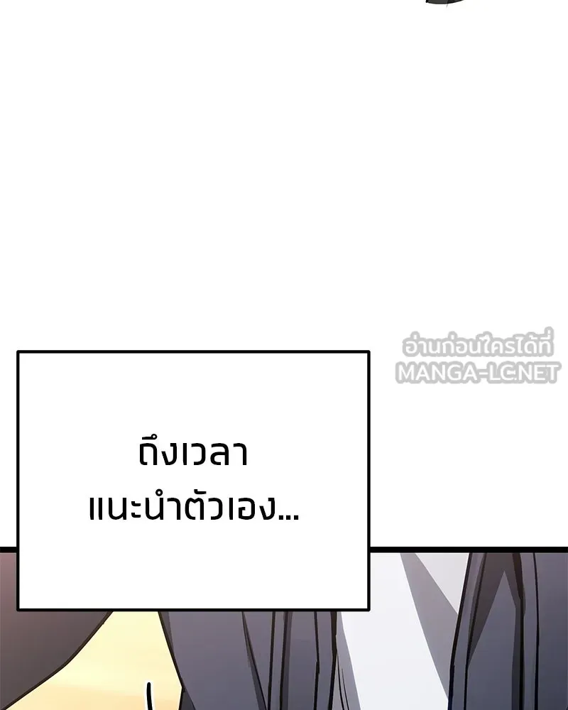 โทษที พื้นที่นี้ห้ามออก ตอนที่ 82 รูปที่ 27